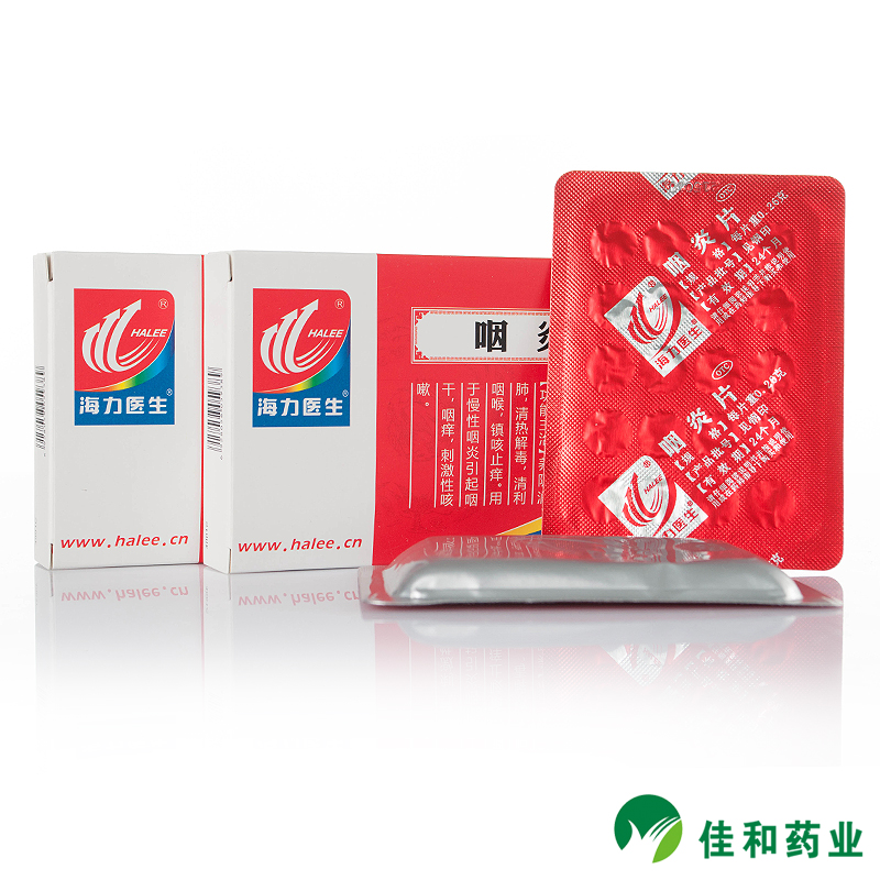 海力医生 咽炎片 0.26g*20s*2板/盒
