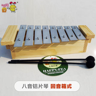 C 8-tone xylophone Orff musical instrument troubadour children's percussion instrument aluminum plate piano knocking carillon