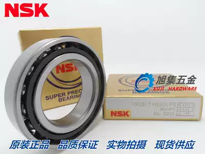 Imported NSK high-speed bearing 7002 CTYNSULP4 P5 CTYNDUL CTYNDBL A A5TYNSUL