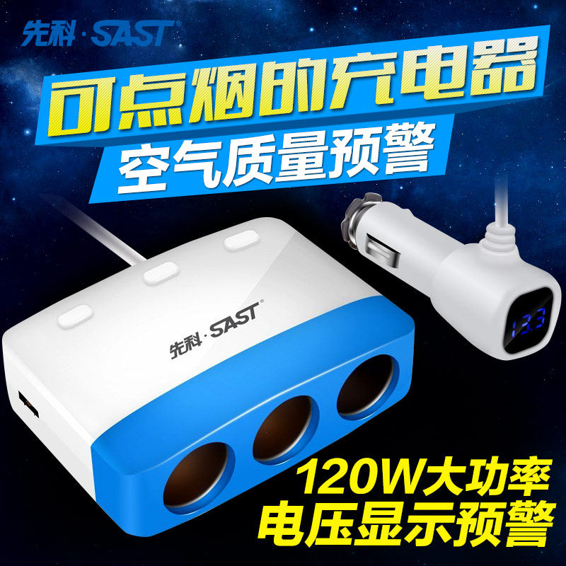 力帆320/720/520/530/620/630/X60 X50车载充电器点烟器苹果三星