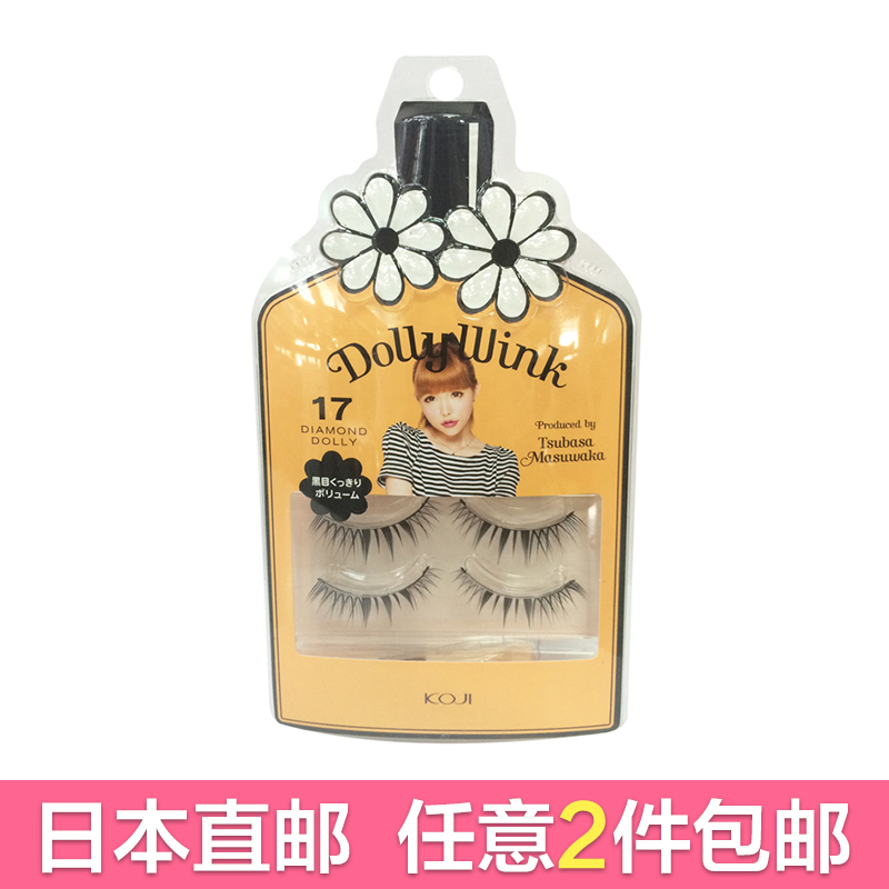 蔻吉/Koji 益若翼Dolly Wink No.17号上假睫毛（钻石娃娃）