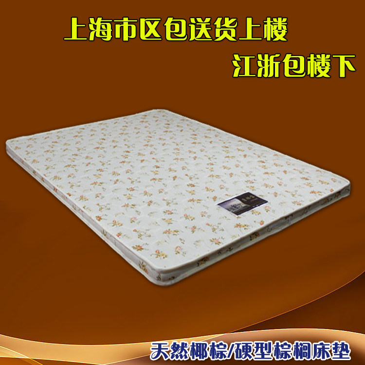 Palm mattress 8cm thick natural coconut palm 3E coconut dream dimension hard environmental palm mattress for old children mattress