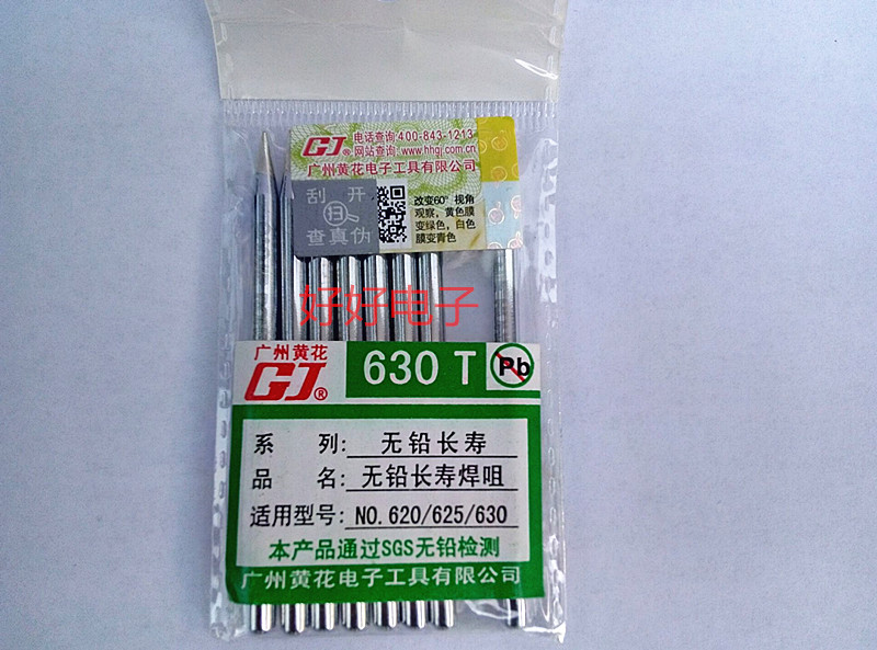 Huanghua lead-free long life welding nozzle External heat welding nozzle 630T 30W soldering tip