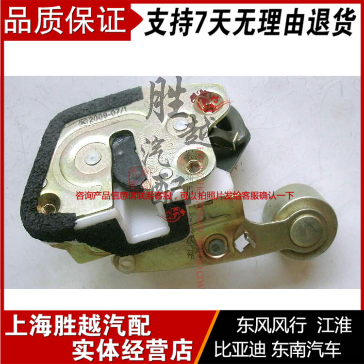 Jianghuai Ruifeng Xianghe JAC Ruifeng Zheng factory middle door lock block side sliding door lock block