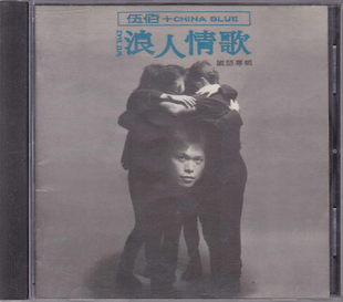Wu Bai CHINA BLUE Ronin Love Song First Edition Rolling Stone Records Release Original CD