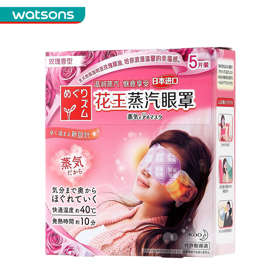 【屈臣氏】花王蒸汽眼罩5片装(玫瑰香型)