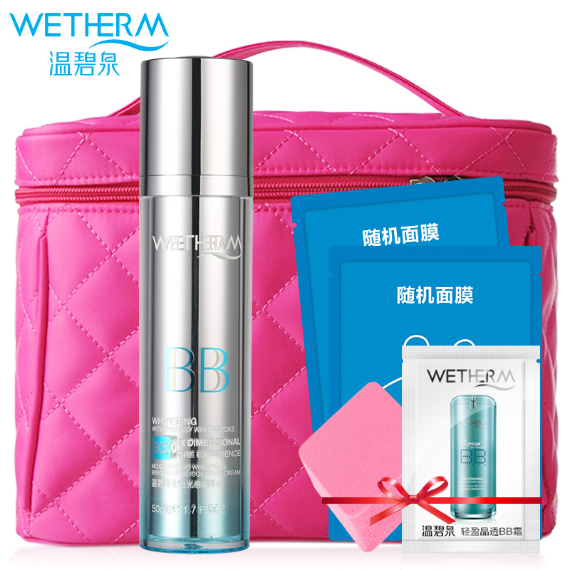 温碧泉皙白璀璨隔离霜50g 白皙保湿BB霜裸妆遮瑕强 专柜正品