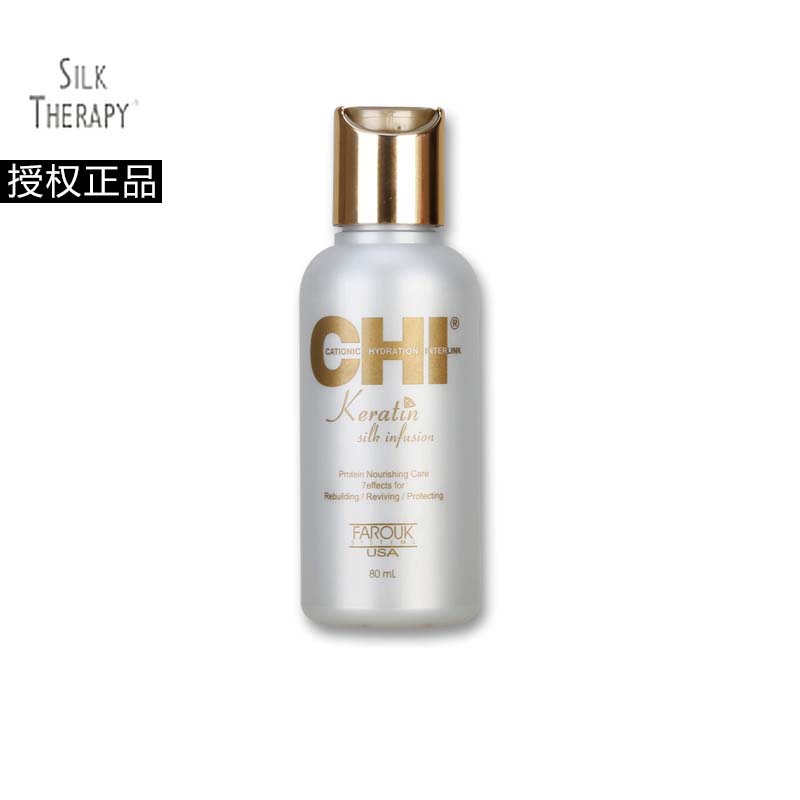 LG旗下沙龙级洗护 silk therapy丝丽诺妃CHI蛋白修复精华80ml免洗