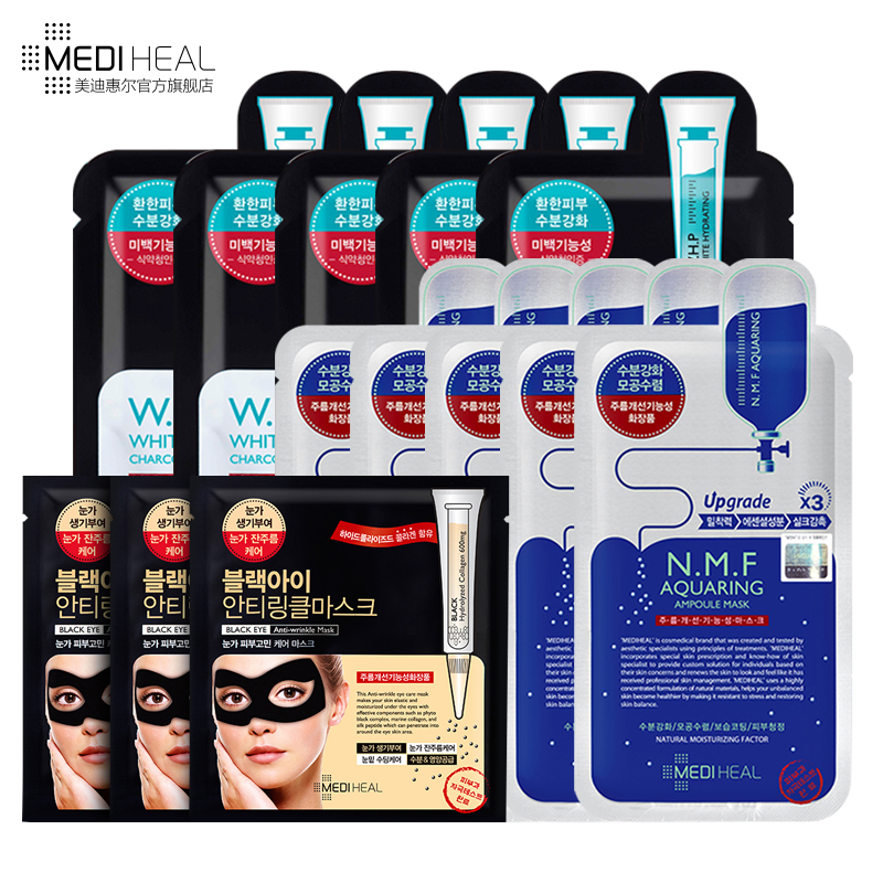 MEDIHEAL/美迪惠尔可莱丝水库面膜5片黑色眼膜3片WHP竹炭面膜5片