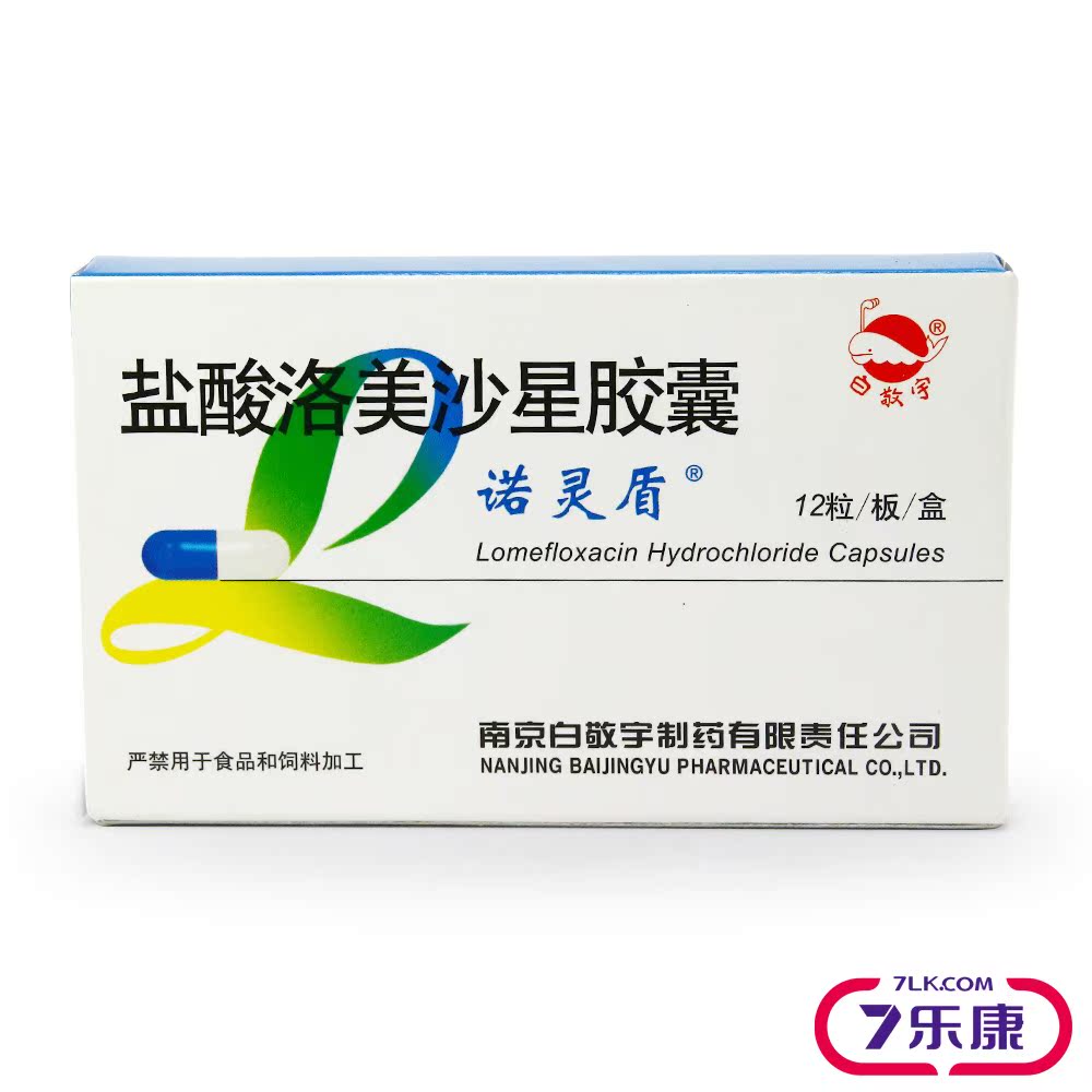 诺灵盾 诺灵盾 盐酸洛美沙星胶囊 0.1g*12粒/盒