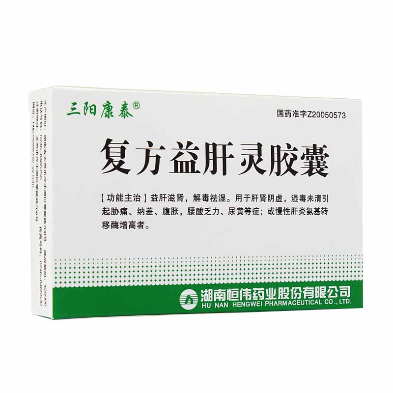 三阳康泰 复方益肝灵胶囊 0.27g*36粒/盒
