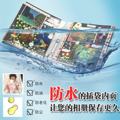18寸15寸保护照片diy手工粘贴式相册宝宝儿童家庭成长纪念册