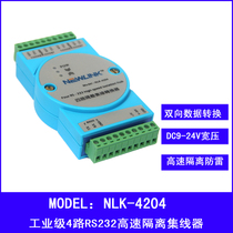 Industrial grade 4-way RS232 HUB DISPENSER Divider SHAREWARE HUB SERIAL PORT DISPENSER SERIAL PORT 1 minute 4