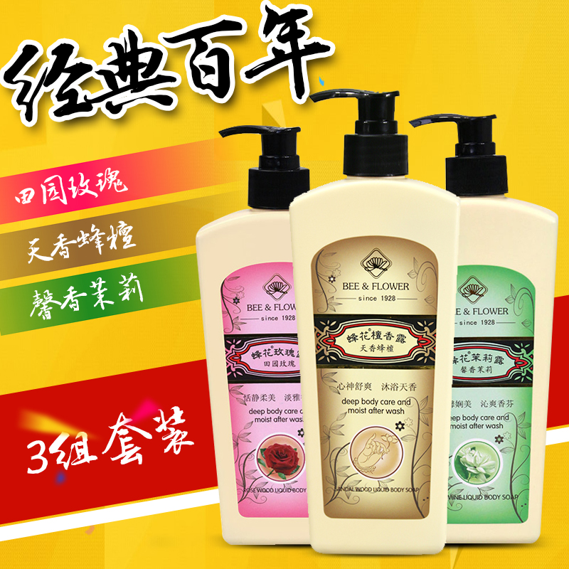 蜂花檀香露500ml+玫瑰露500ml+茉莉露500ml  止痒补水 美白沐浴露