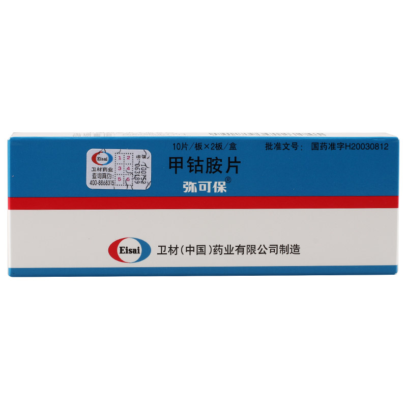弥可保 弥可保 甲钴胺片 0.5mg*20片/盒