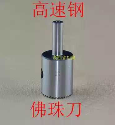 Buddha bead knife wooden bead knife high speed net fine tooth round bead knife drill bit handball knife hard alloy handstring processing tool