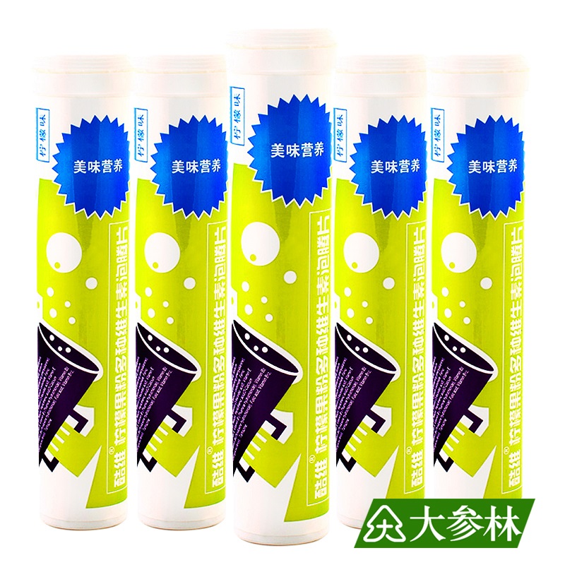 【5支100片】酷维柠檬果粉多种维生素泡腾片酷维维生素c泡腾片维C