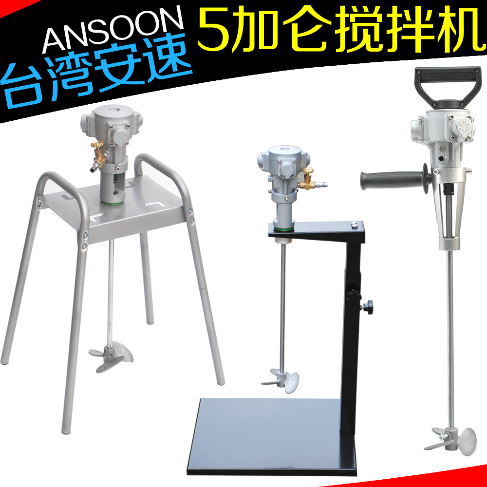 Taiwan importé 5 gallons lift pneumatic mixer industrial paint mixer