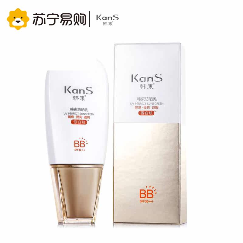 Kans/韩束防晒乳SPF30防晒BB霜40ml 隔离 提亮 遮瑕 裸妆保湿控油