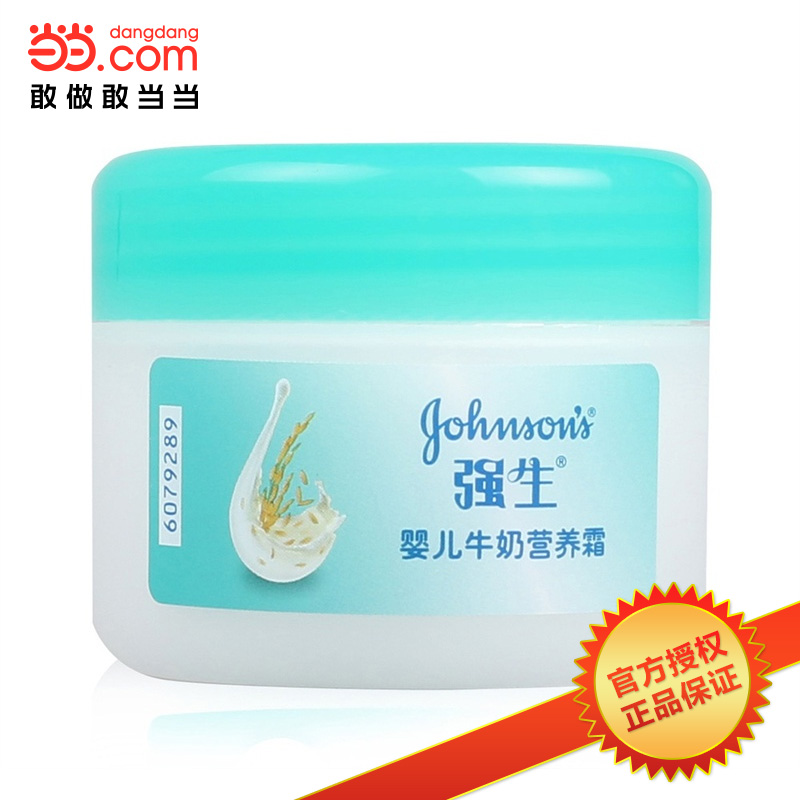 当当网百货 Johnson's baby/强生 婴儿牛奶营养霜 60克瓶装