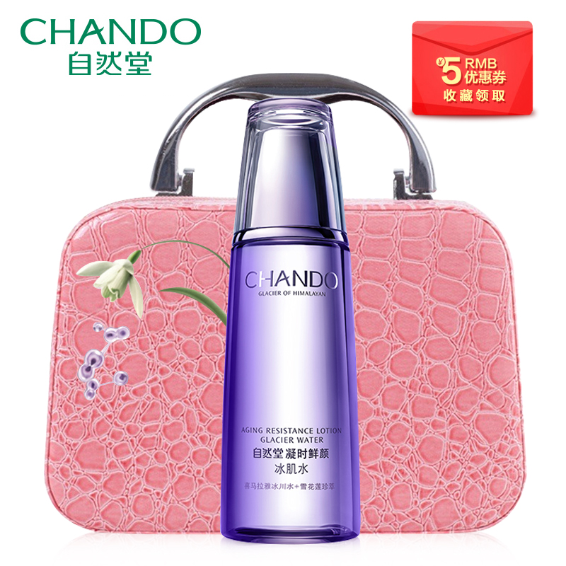 自然堂专柜正品 凝时鲜颜冰肌水(滋润型)爽肤水女紧致抗皱抗衰