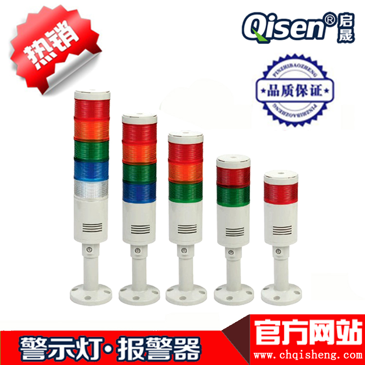 Equipment-specific LTA506 multi-layer multi-color industrial warning light Multi-layer alarm light with buzzer