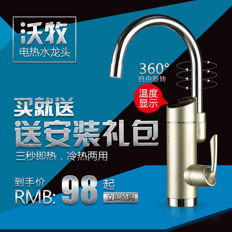 ��������ˮ��ͷwm001l