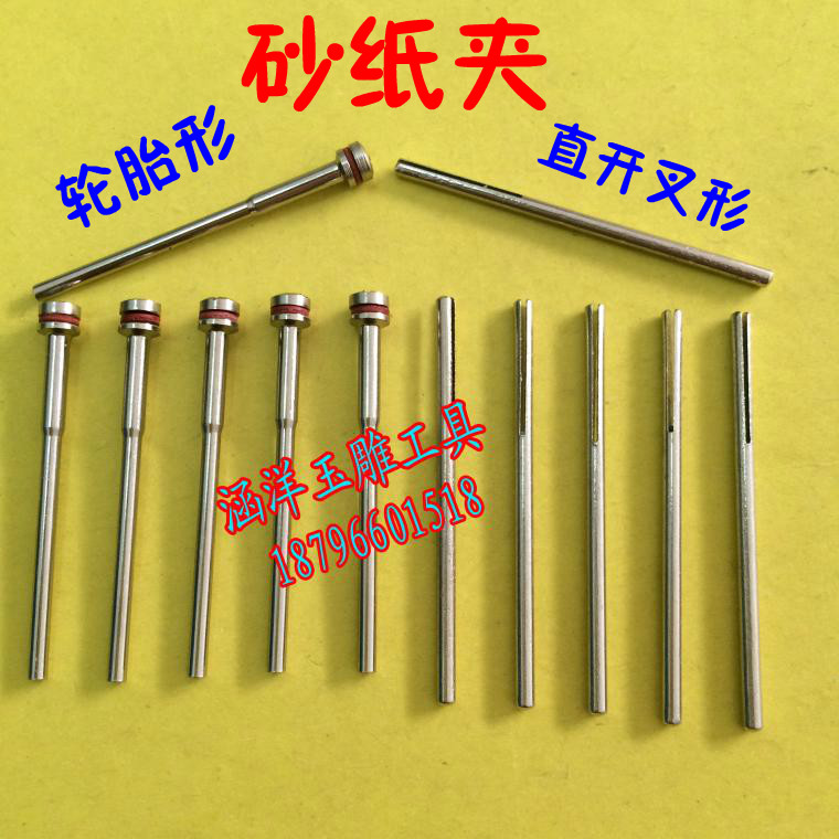 Sandpaper chuck Roll sandpaper clip rod clip needle clip handle Hanging mill electronic machine sandpaper rod connecting rod 2 35mm