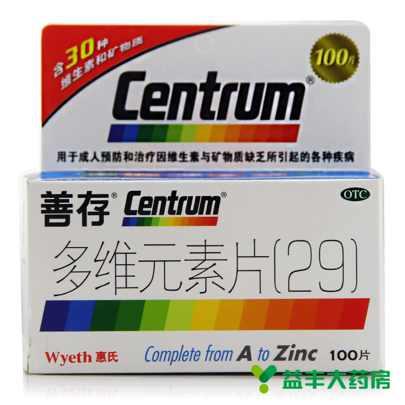 惠氏 多维元素片(29)  100片 男女成人 善存 centrum