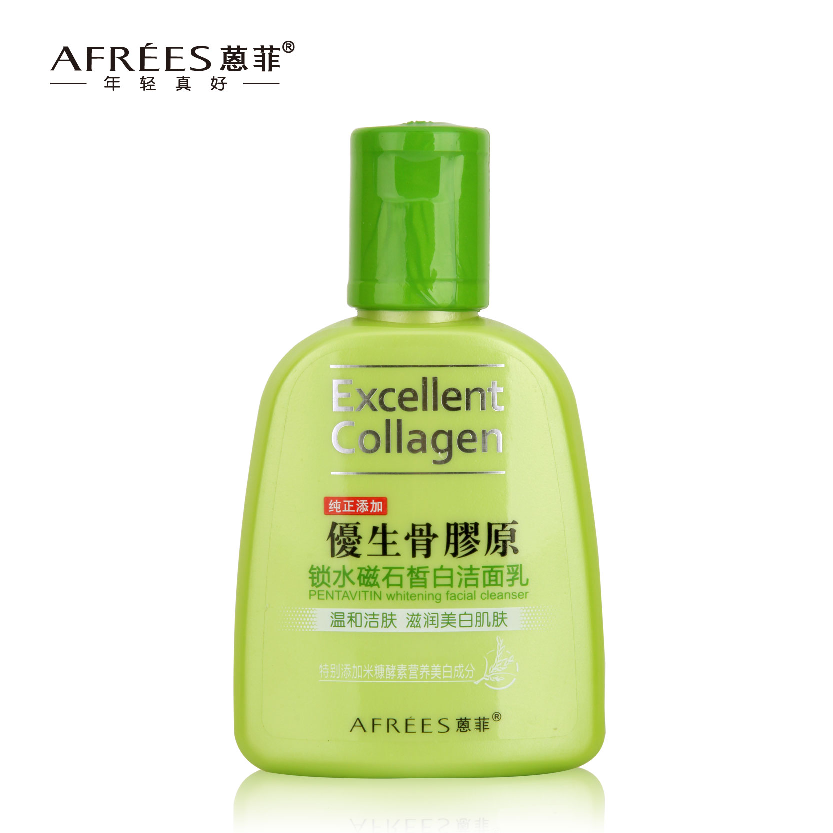 AFREES/蒽菲优生骨胶原锁水磁石皙白洁面乳150g/保湿不紧绷洗面奶