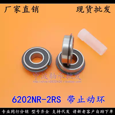 Boutique bearing with stop ring F6202ZZ 6202ZZNR 6202-2RS NR 15*35*11