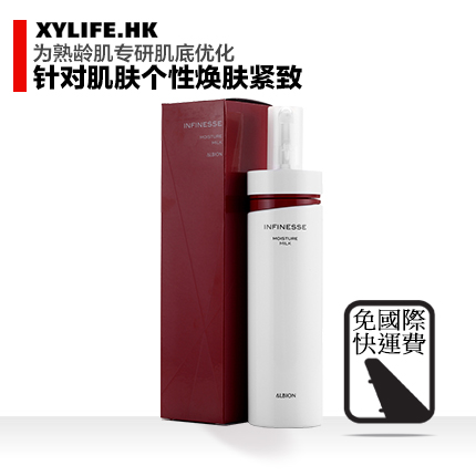 Albion奥尔滨奥比虹infinesse优活盈透紧致渗透乳200g紧致弹力