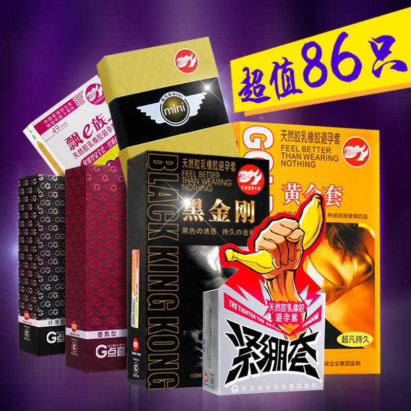 倍力乐避孕套g点带刺颗粒小号 超薄延迟安全套成人计生情趣用品FB