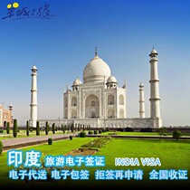 Immigration Bureau website] Indias travel electronic visa refusal visa re-visa package