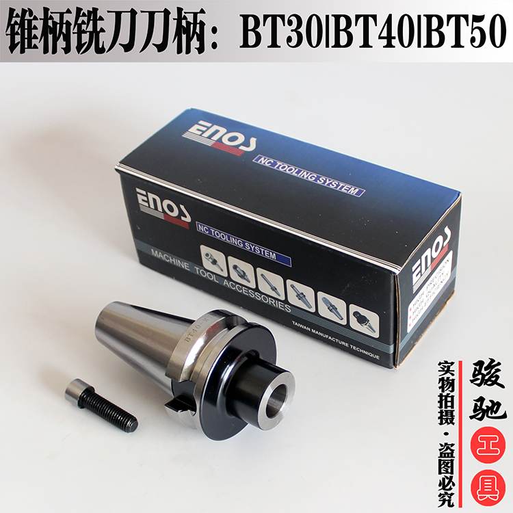 Machining Centre Numerical Control Shank Mount Mohn Taper Shank Milling Cutter BT30 BT30 BT50 BT50 BT40-MTB2 MTB4 MTB4