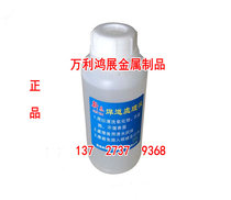 Xintai weld bead treatment agent weld bead treatment fluid polishing machine weld bead treatment cleaning fluid weld bead polishing fluid