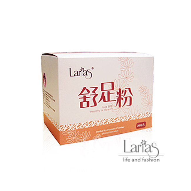 莉丝尔 Larias 蕾芮斯 舒足粉(温)