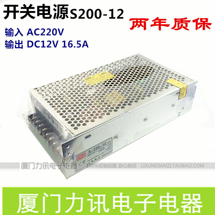 Switch Power Supply S200-12 12V16 5A LED Special Power Supply Monitor Power Supply Industrial Control Power Supply