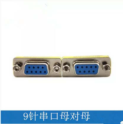 9-pin serial port adapter Female-to-female adapter DB9 RS232 head adapter