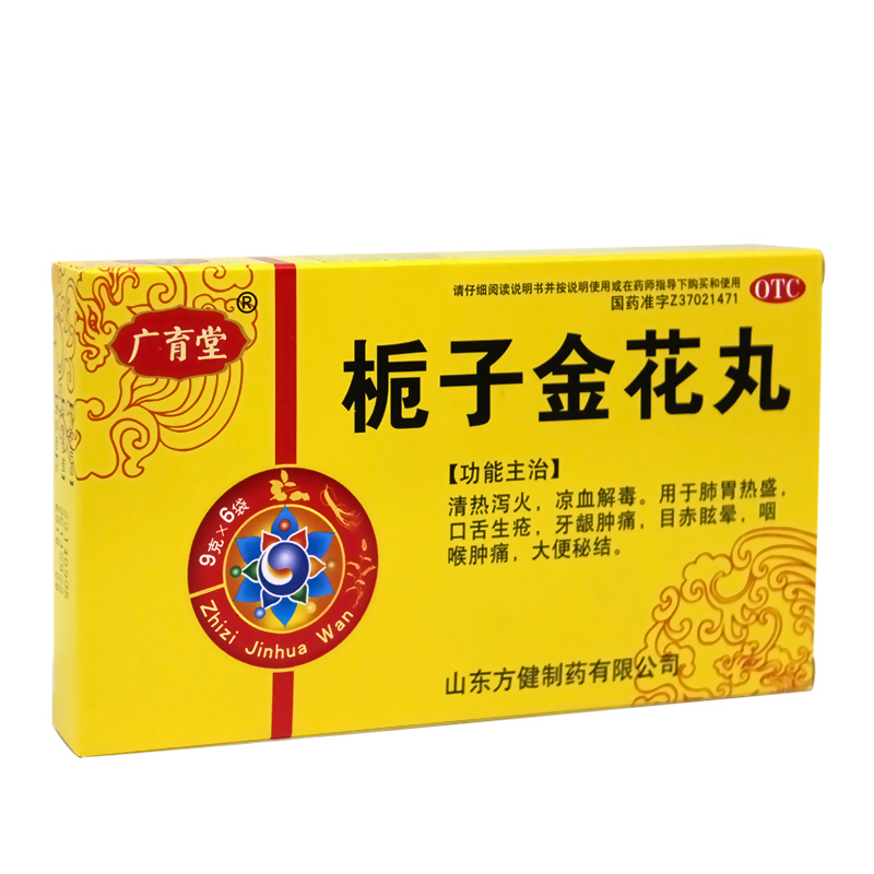 栀子金花丸6袋*2盒 清热泻火解毒口舌生疮牙龈肿痛咽喉肿痛