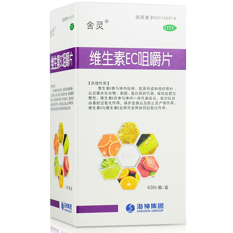 包邮舍灵 维生素EC咀嚼片60片 预防治疗维E维C缺乏的疾病补充VCVE
