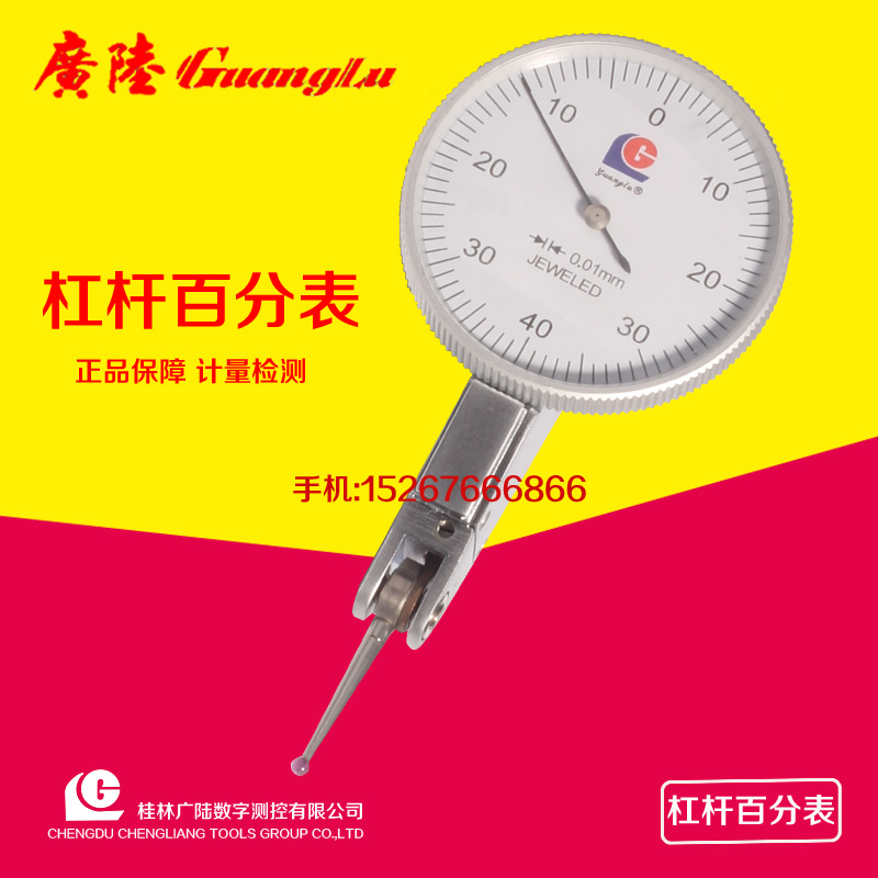 Guanglu Lever Percentile Micrometer Small comparison table 0-0 8mm Lever Micrometer 0-0 2 Ruby Probe