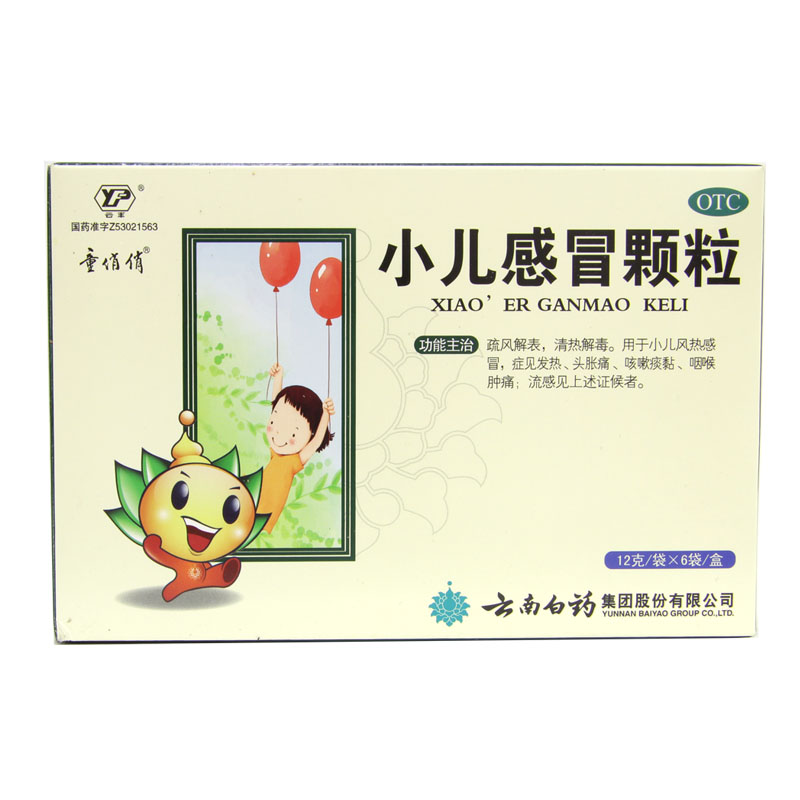 云南白药 童俏俏 小儿感冒颗粒 12g*6袋小儿风热感冒咽痛HA1