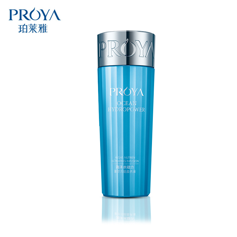 PROYA/珀莱雅海洋水动力藻萃活能盈养液补水保湿官方正品专柜
