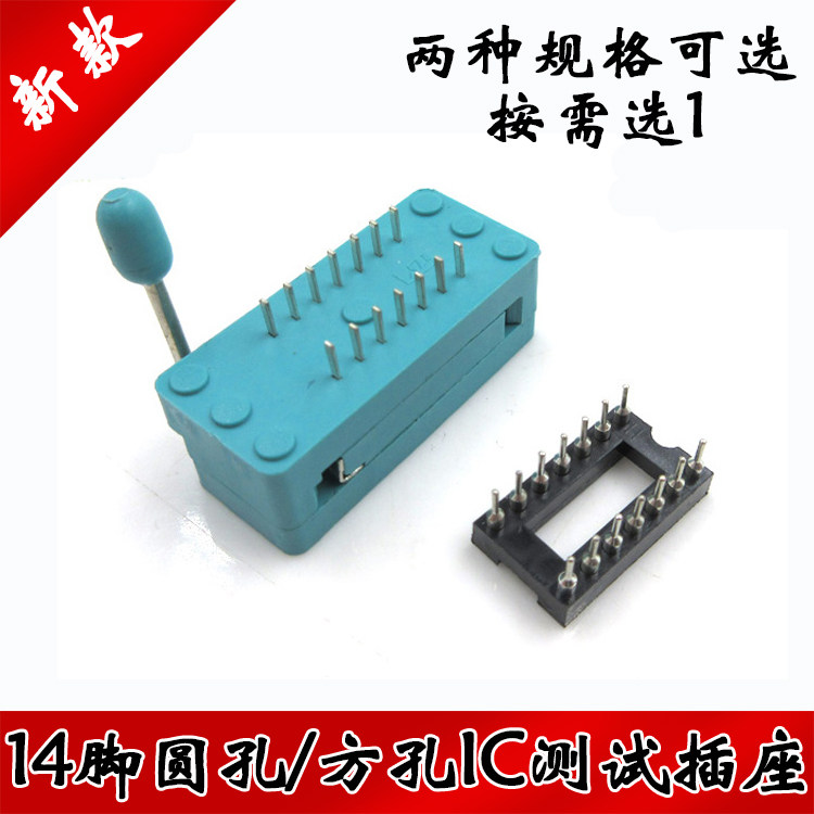 14脚圆孔IC测试插座方孔集成底座锁紧座IC座子芯片插座IC检测仪器