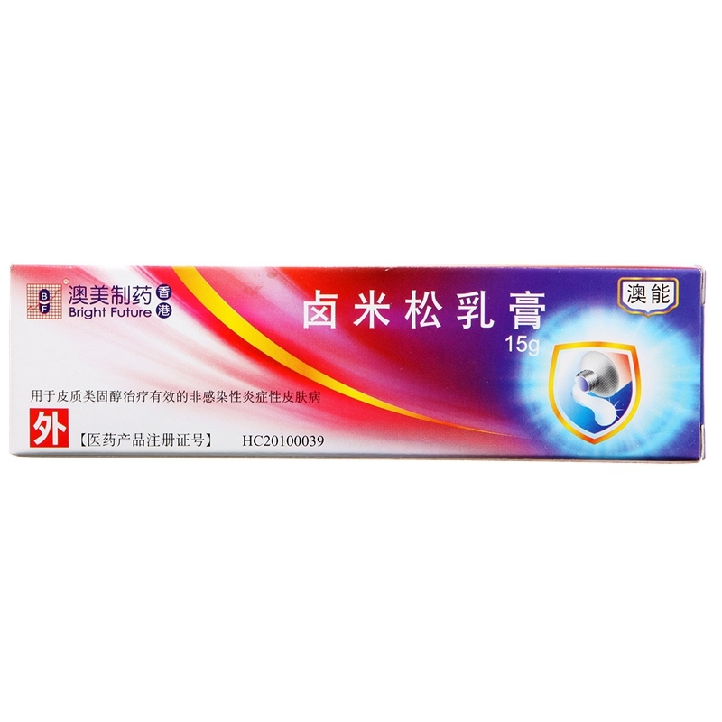 BF 澳能 卤米松乳膏 15g*1支/盒