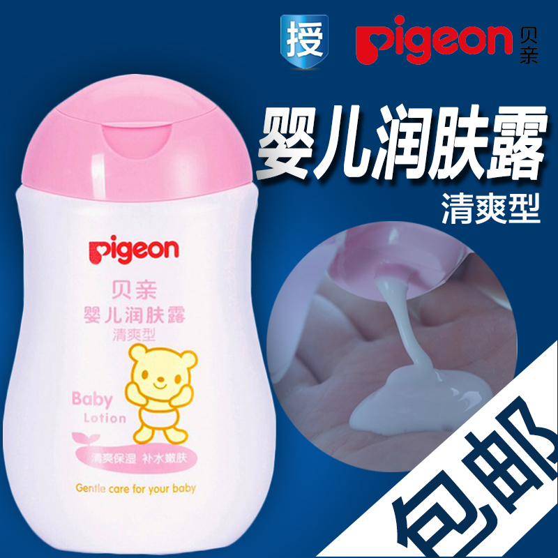 贝亲婴儿润肤露(清爽型)宝宝润肤霜 儿童面霜200ml IA100