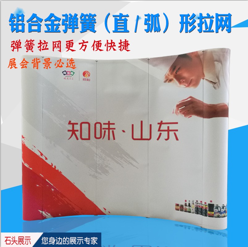 High-end aluminum alloy spring straight arc pull net display stand 4S shop exhibition HD background poster advertising booth