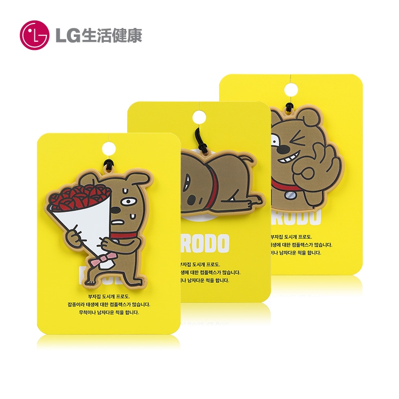 韩国LG直营正品 挂饰香味卡FRODO 6g*3cool淡香持久芳香 进口包邮