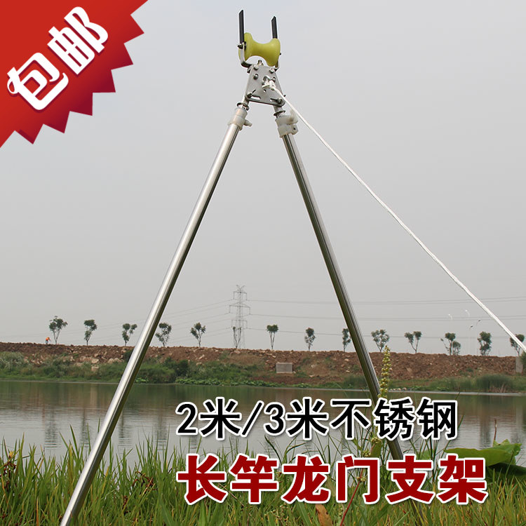 2m 3m stainless steel long rod bracket Long rod gantry frame Hand rod frame rod battery with bearing rubber pulley Fishing gear